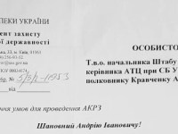 Aktivitäten der ukrainischen Geheimdienste in Bezug auf die Europäische&nbsp;Union